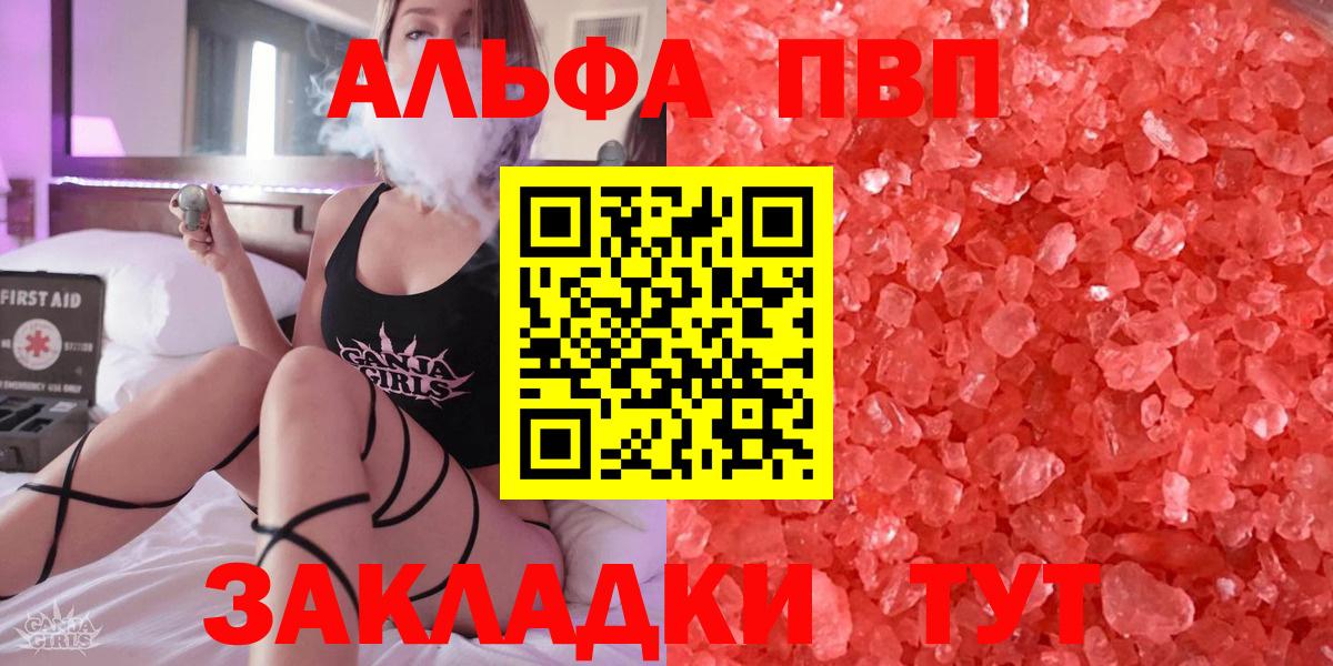 Alpha-PVP Crystall Бутурлиновка