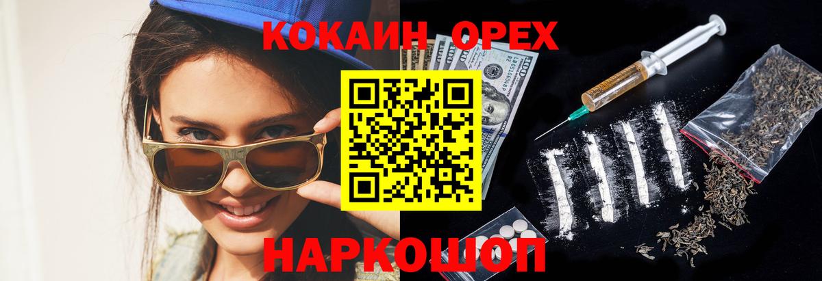 Бутурлиновка  Кокаин  Вход с VPN  КОКАИН 97%  Cocaine 97% 