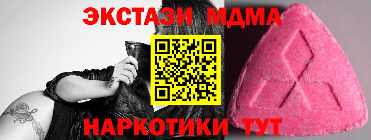 Бутурлиновка  Ecstasy круглые  Вход с VPN  Ecstasy 280мг 