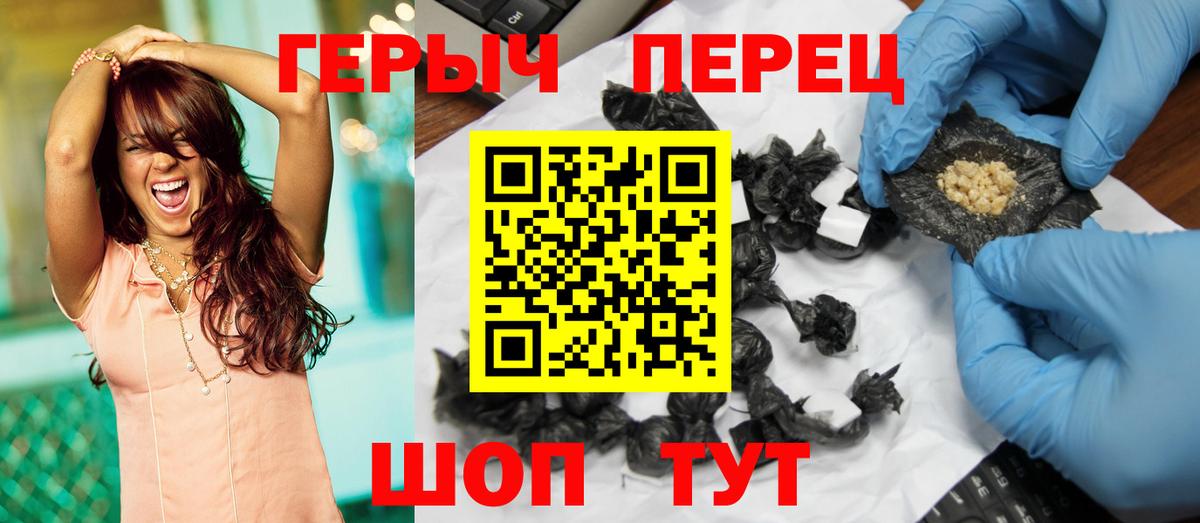 ГЕРОИН афганец Бутурлиновка