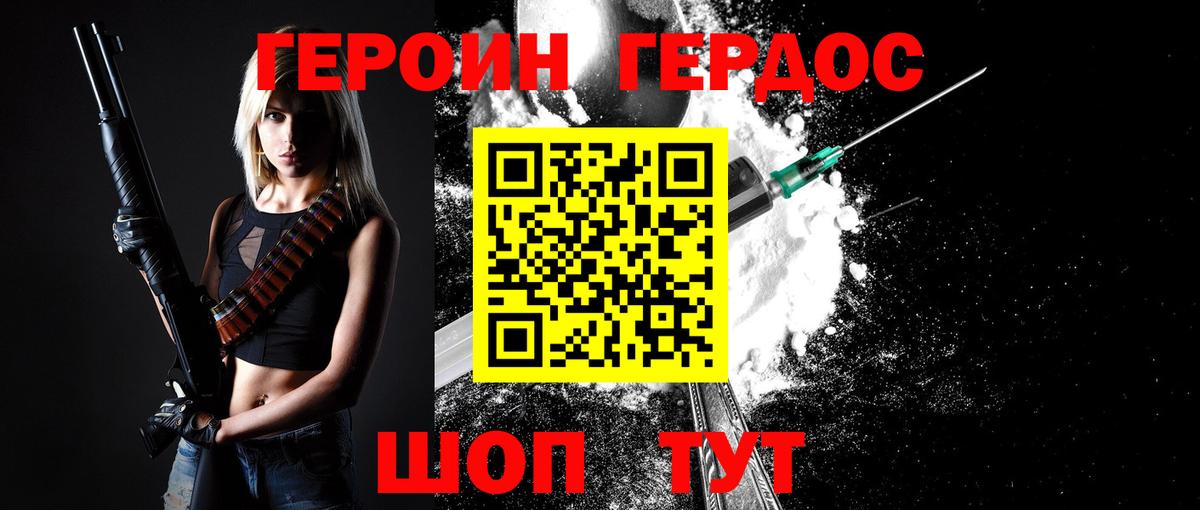 ГЕРОИН VHQ  Вход с VPN  Бутурлиновка 