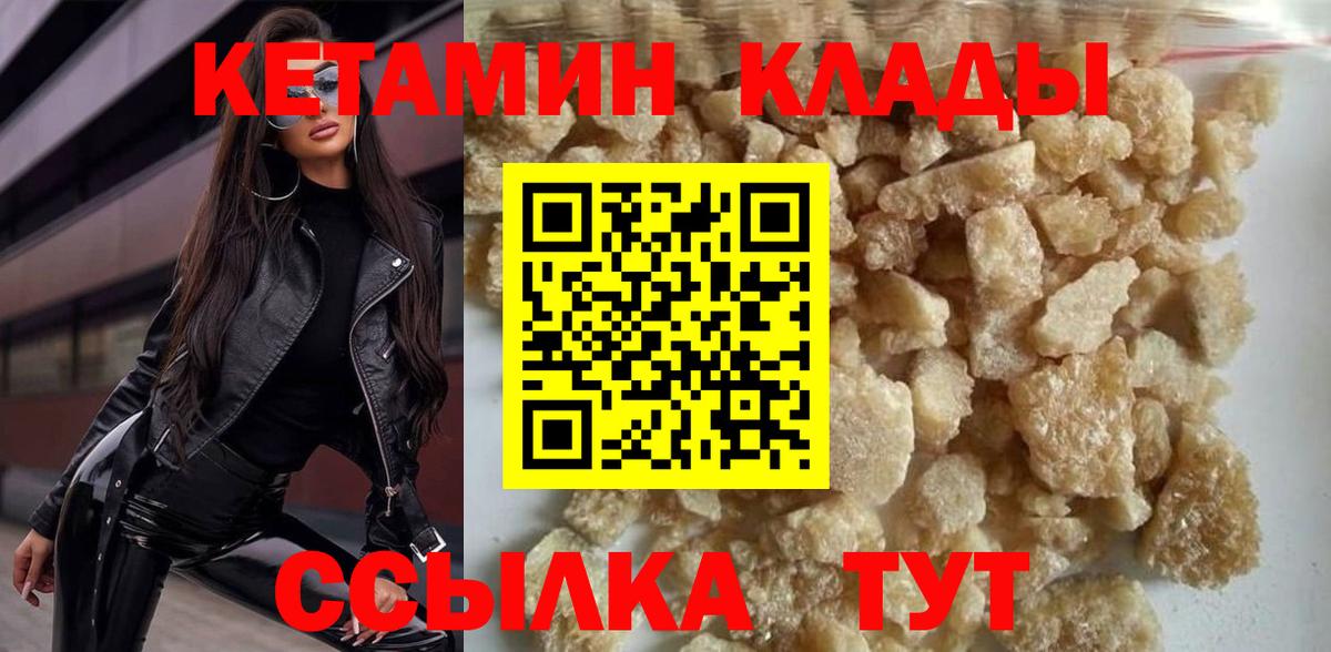 КЕТАМИН ketamine Бутурлиновка