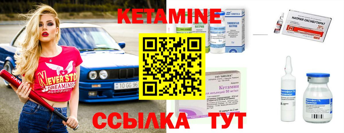 Кетамин VHQ  Вход с VPN  Бутурлиновка 