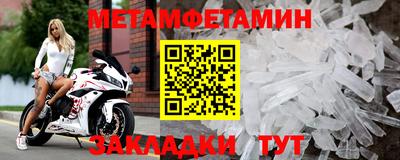 метамфетамин Кингисепп