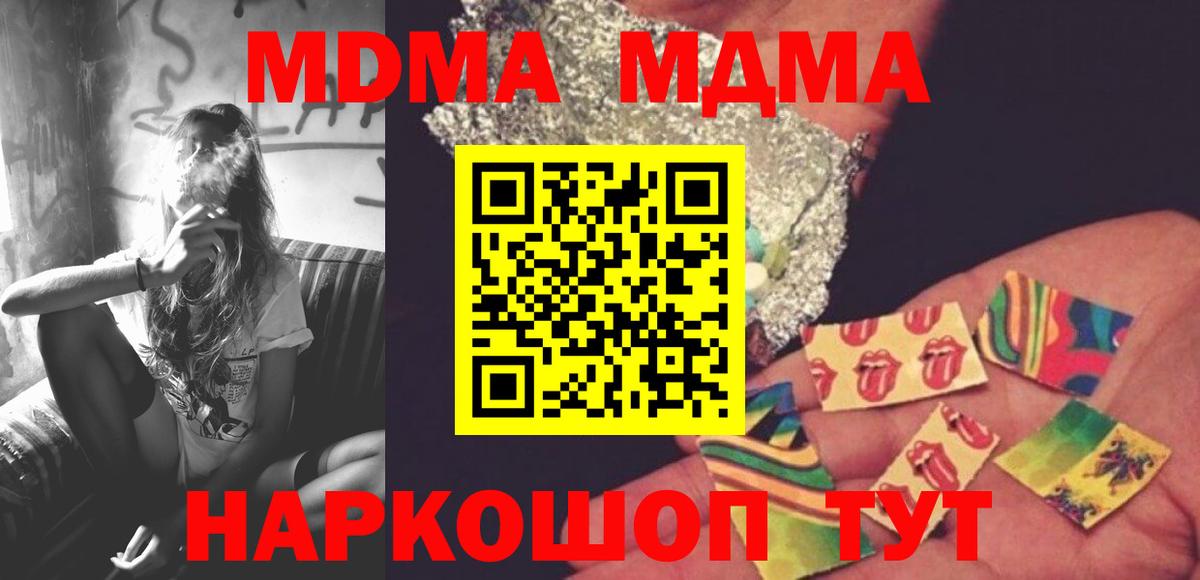 Бутурлиновка  МДМА Molly  MDMA  Вход с VPN  МДМА Molly 