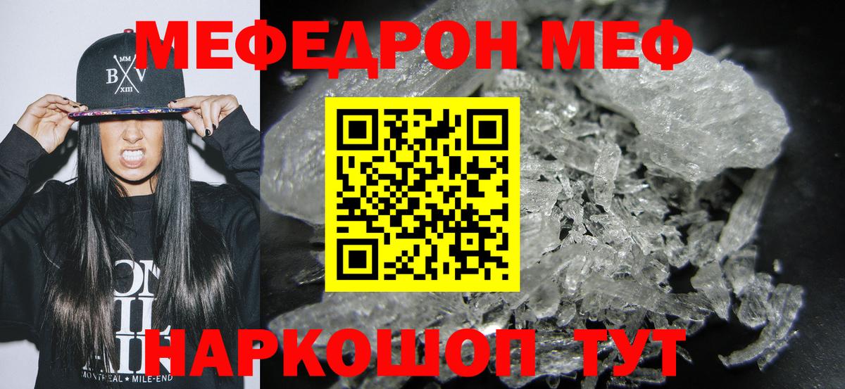 Мефедрон мука Бутурлиновка