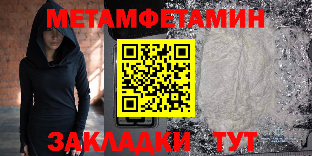 МЕТАМФЕТАМИН кристалл  Вход с VPN  Бутурлиновка 
