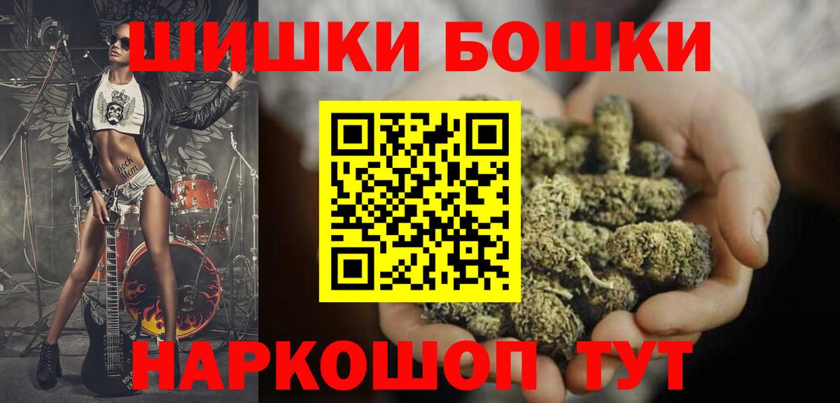 Бошки марихуана VHQ  Вход с VPN  Шишки марихуана Bruce Banner  МАРИХУАНА OG Kush  Бутурлиновка 